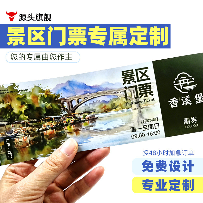 Scenic Spot Tickets, Double-Sided Color Printing, Thermal Card Coupons, Amusement Park Lottery Admission Tickets, Qr Code Tickets