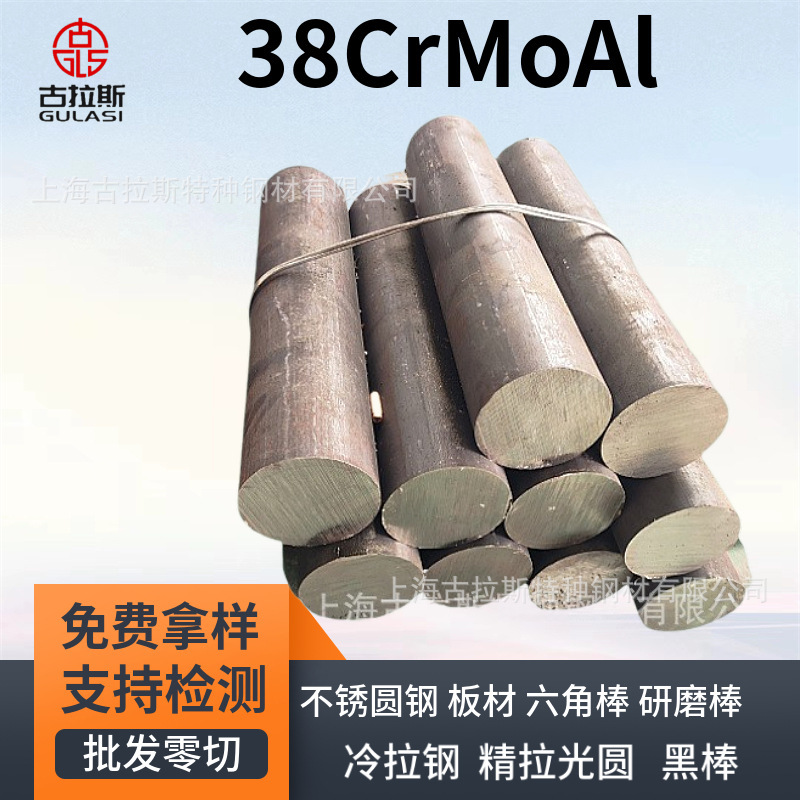 Round Steel Rod 38Crmoal Cold Pulling Fine Pull Rod Custom Precision Grinding Rod Forged Solid Iron Rod Material Alloy Steel