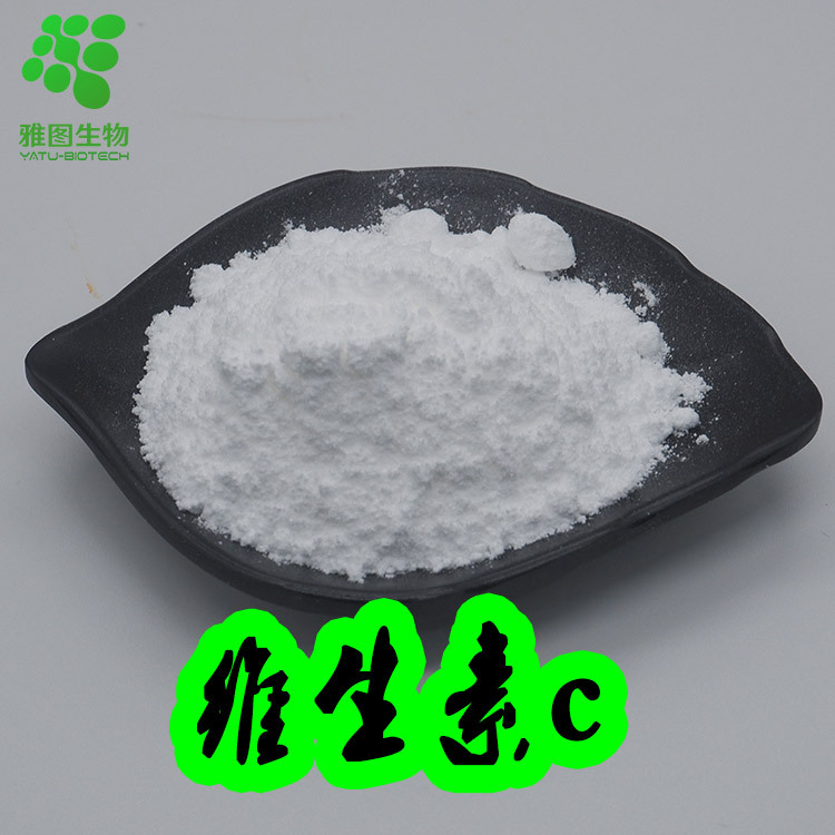 维生素c 99% VC粉 L-抗坏血酸 维生素c粉 雅图生物 现货包邮