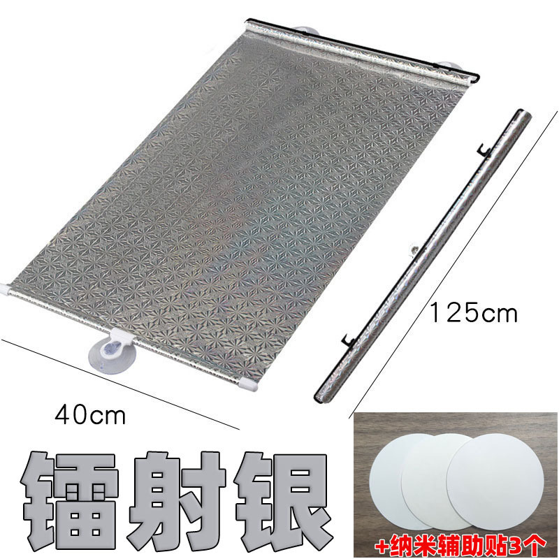 [laser silver 40*125cm] + 3 suction cups + 3 auxiliary stickers