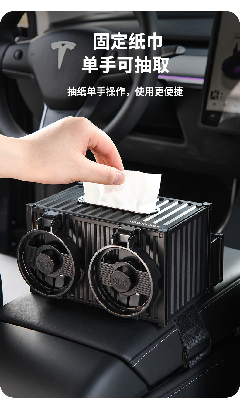 Car Tissue Box Armrest Box Multi-Functional Water Cup Holder Storage Box Creative Simple Car Interior Debris Storage Box