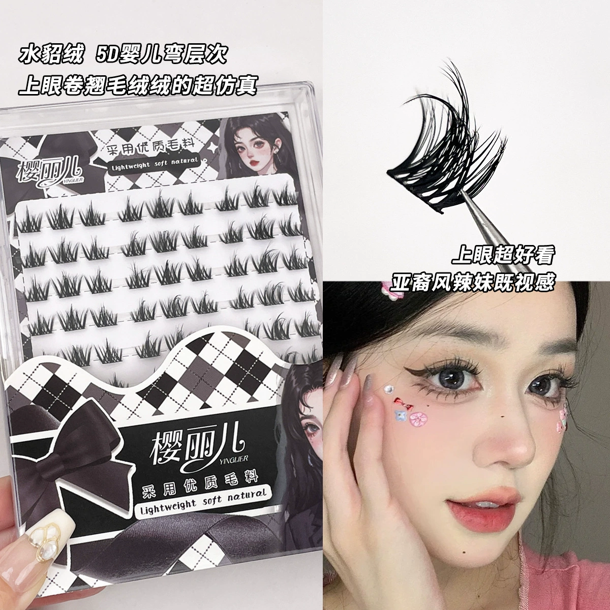 樱丽儿 Плотные детские нараст lashes, 3D
