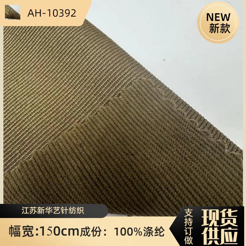 现货 超纤21条经编灯芯绒 21坑直条灯芯绒 家纺箱包工艺品面料