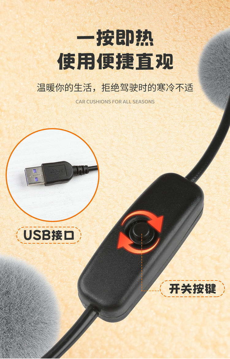 Car Heated Seat Cushion Single Piece Winter Plush Backless Car Seat USB Electric Heating 12V Cigarette Lighter Car Cushion