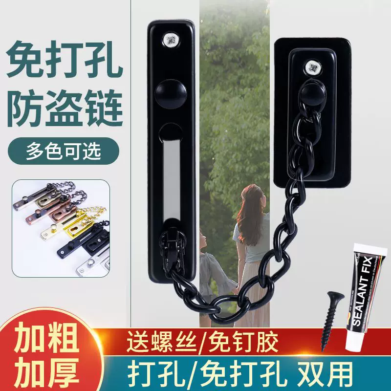 不锈钢防盗链免打孔两用加厚家用防盗按钮插销大门栓宾馆酒店锁扣