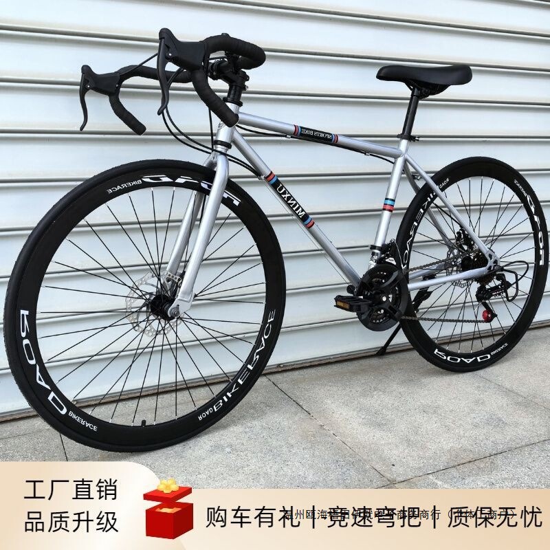 Road Bike with Curved Handlebars, Fixed Gear, Variable Speed, Dual Disc Brakes, Solid Tires, Suitable for Students, Men, Women, and Adults, Lightweight Racing Bike Road Bike with Curved Handlebars, Fixed Gear, Variable Speed, Dual Disc Brakes, Solid Tires, Suitable for Students, Men, Women, and Adults, Lightweight Racing Bike
