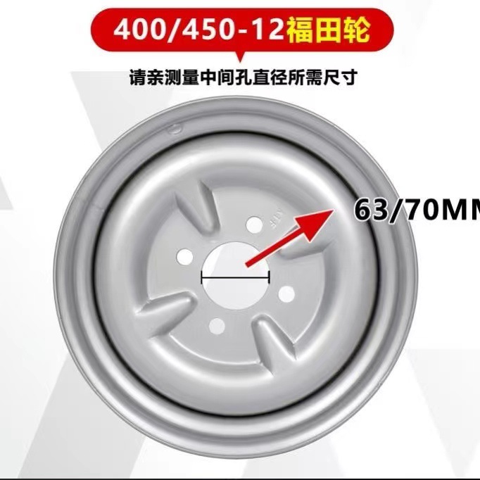 Three-wheeled motorcycle 400-12/450-12/500-12 thickened steel rim wheel steel basin rear wheel steel rim 350-12