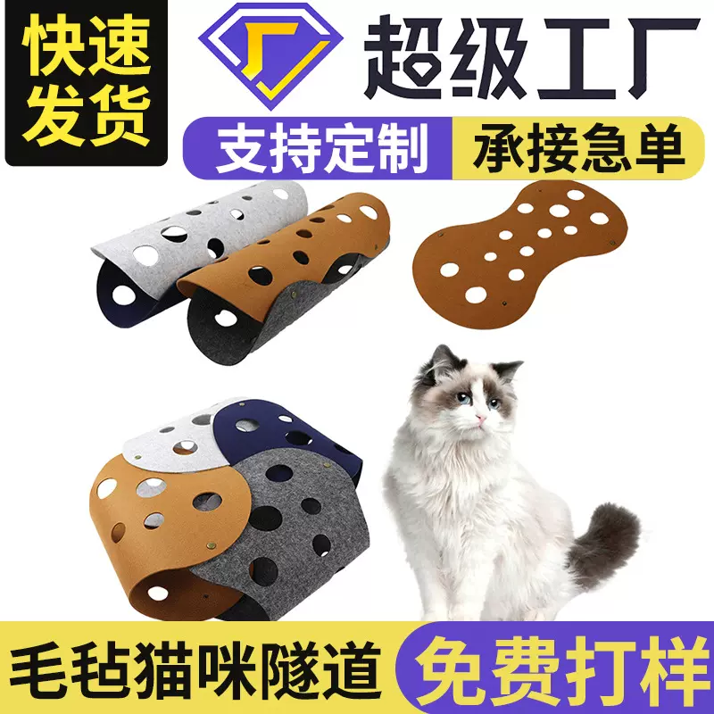 跨境组合毛毡猫咪隧道滚地龙可拆洗毛毡布猫窝宠物玩具猫隧道现货