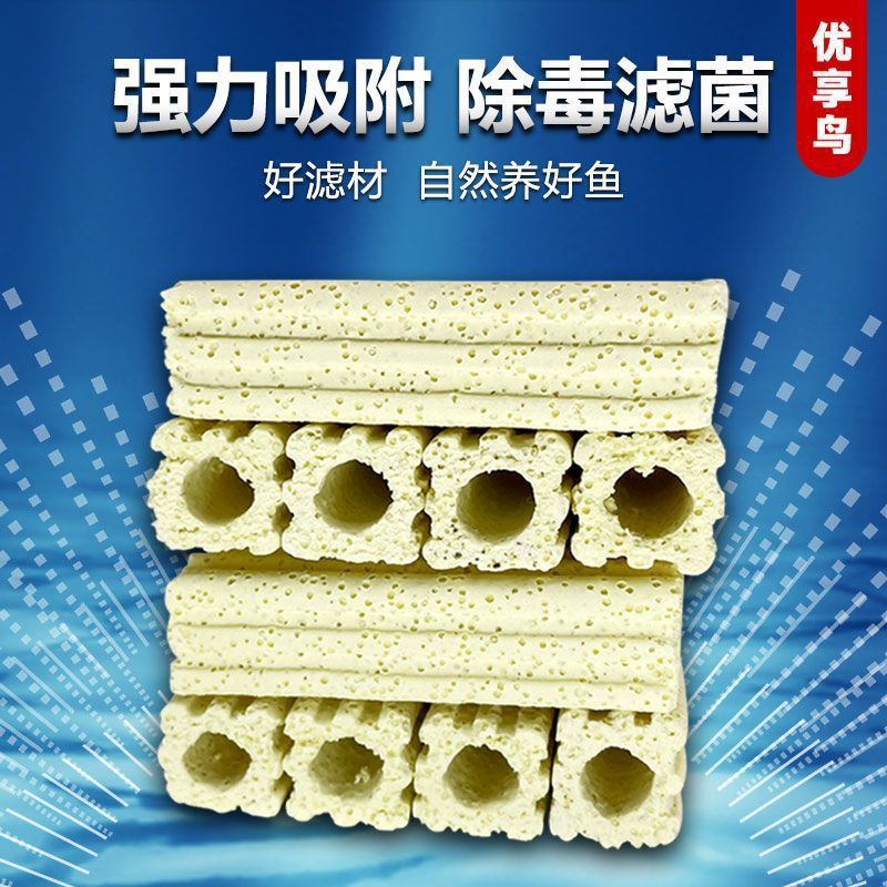 鱼缸细菌屋生化培菌硝化细菌纳米滤材滤缸周转箱鱼池水族过滤器|undefined