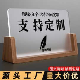 亚克力桌牌广告展示牌前台桌面价格提示标识牌台卡立牌温馨提示牌