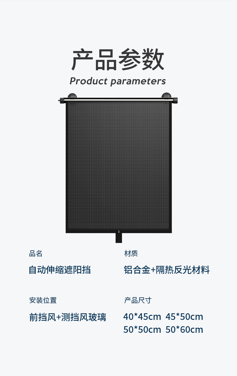 Car Automatic Retractable Sunshade Curtain, Sun Protection and Heat Insulation Net, Suction Cup Type Side Window Sunshade Curtain, Car Curtain Sunshade