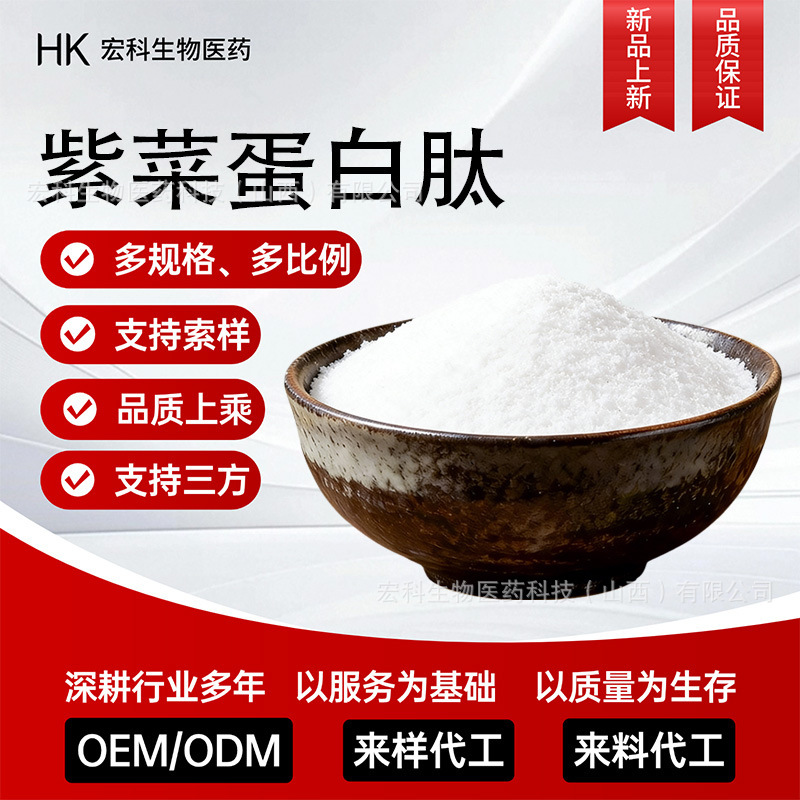 Seaweed Protein Peptide, Small Molecule Peptide, Oligopeptide, Seaweed Extract, Food Ingredient, Water-Soluble, Plant Peptide Powder Seaweed Protein Peptide, Small Molecule Peptide, Oligopeptide, Seaweed Extract, Food Ingredient, Water-Soluble, Plant Peptide Powder