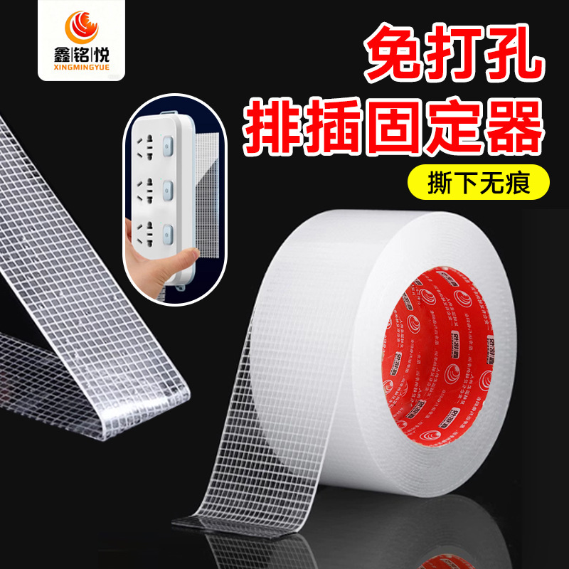 Grid Nano Double-Sided Tape High Viscosity Wall Transparent Fixed Magic Tape Multi-Functional Non-Marking Tape