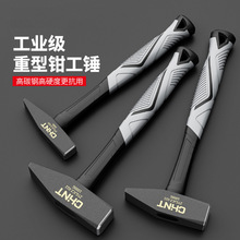 工业级钳工锤高碳钢锻打扁头鸭嘴锤电工安装钳工榔头手锤厂家直批