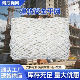 建筑安全网;工地施工材料;盖土网