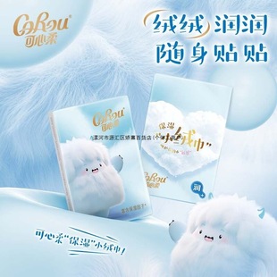 Kexinrou Moisturizing Small Velvet Handkerchief Paper Portable Tissue Small Pack Portable Napkin Yunrou Towel 20 Pack