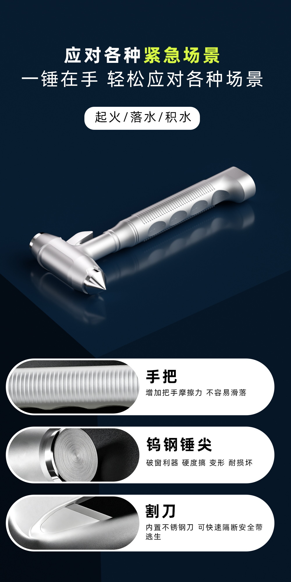 Car safety hammer multifunctional four-in-one escape hammer for use inside the car, a window glass breaker with a cutting blade for rescue