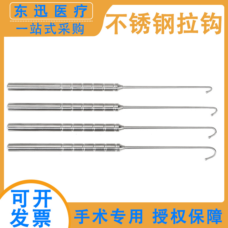 不锈钢宠物绝育拉钩卵巢拉钩宠物器械包动物绝育钳软组织器械拉钩