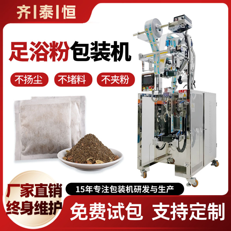 Mugwort Packaging Machine, Fully Automatic Non-Woven Fabric Foot Bath Powder Packaging Machine, Ultrasonic Heat-Sealing Foot Bath Powder Packaging Machine Mugwort Packaging Machine, Fully Automatic Non-Woven Fabric Foot Bath Powder Packaging Machine, Ultrasonic Heat-Sealing Foot Bath Powder Packaging Machine