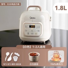 美的电压力锅MY-E220迷你1.8L家用预约煲汤多功能1.8升小型饭煲