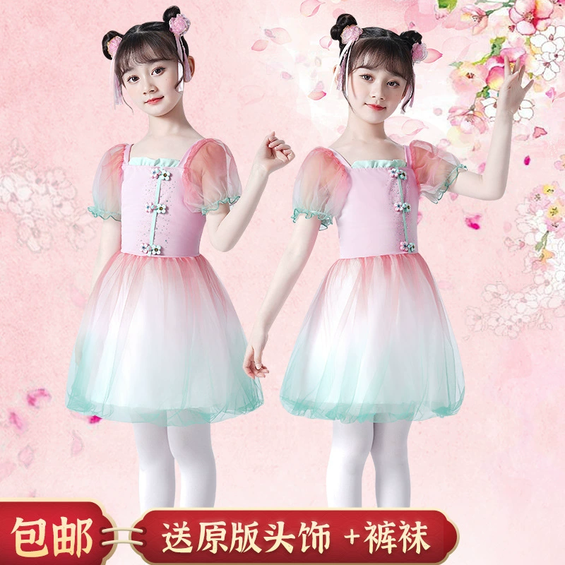 Детский костюм для выступлений, милая розовая юбка принцессы для девочек, юбка для отпуска Yunchuan Dance Peach Meng Mud Pouch