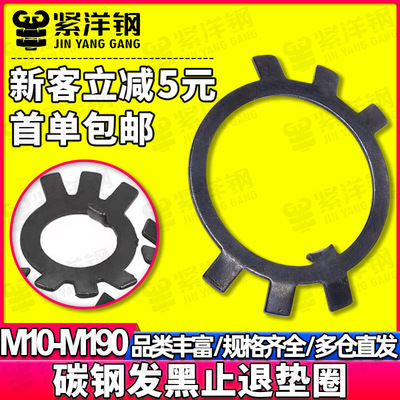铁圆螺母用止退垫圈六爪垫圈止动垫片锁紧垫圈锁片GB858Φ10-Φ60