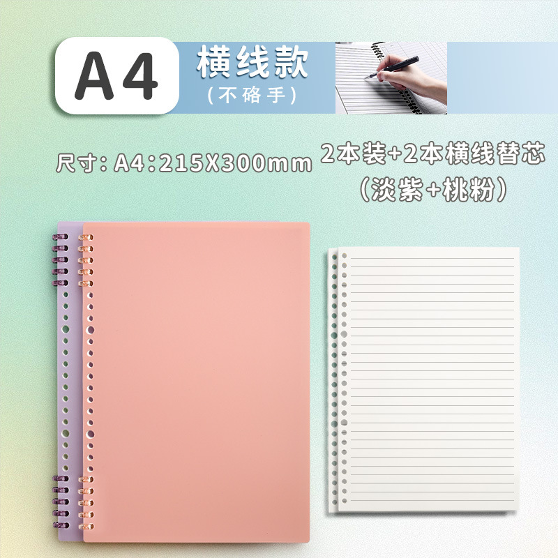 A4 horizontal line·2 books [Purple + Pink] 240 pages in total