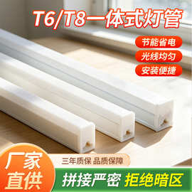 亚明照明LED灯管支架长条形一体化日光灯20W超亮5T6T8节能灯1.2米
