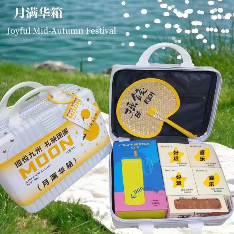 中秋节手提箱伴手礼 保温杯U枕套装 中秋节企业员工福利商务套装|undefined