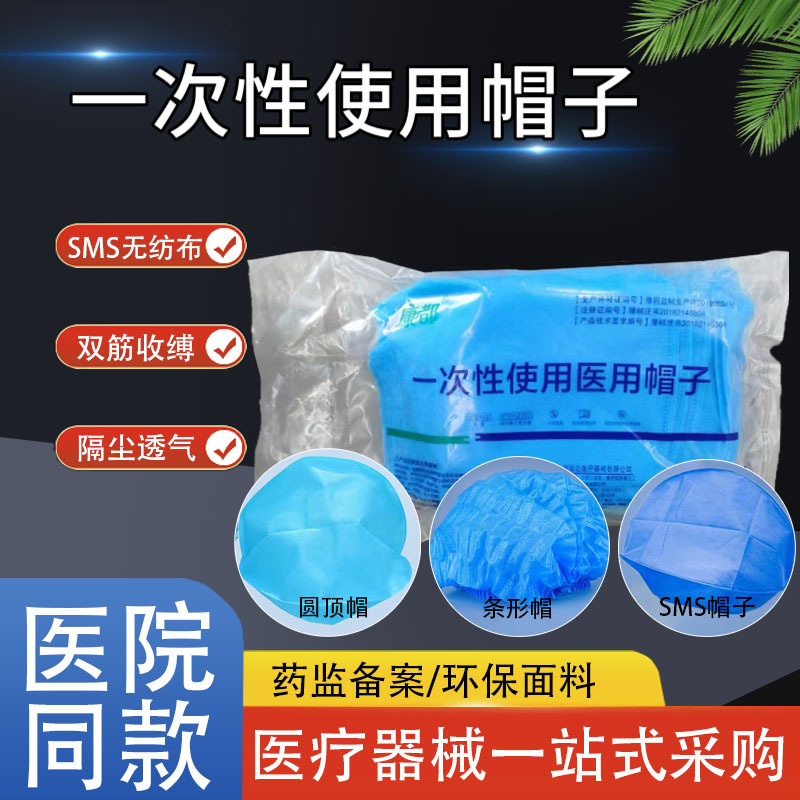 Medical Disposable Hat Doctor Surgery Cap Disposable Sterile Thickened Strip Cap Headgear SMS Dome Cap
