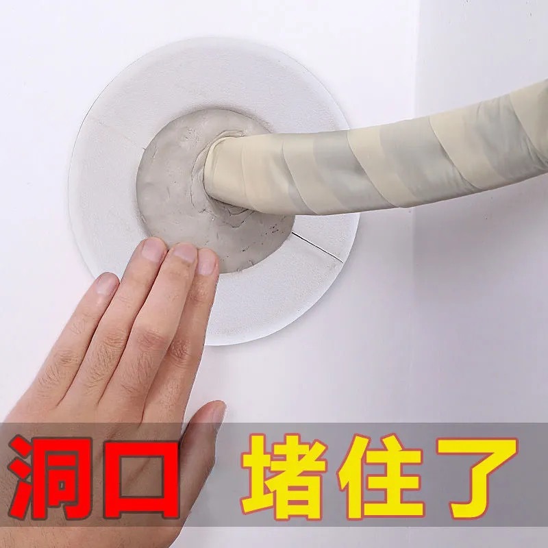 Air -conditioned holes sealing jeue plug hole waterproof housefill water -proof water -proof toilet mouse blocked fireproof mud wall hole repair