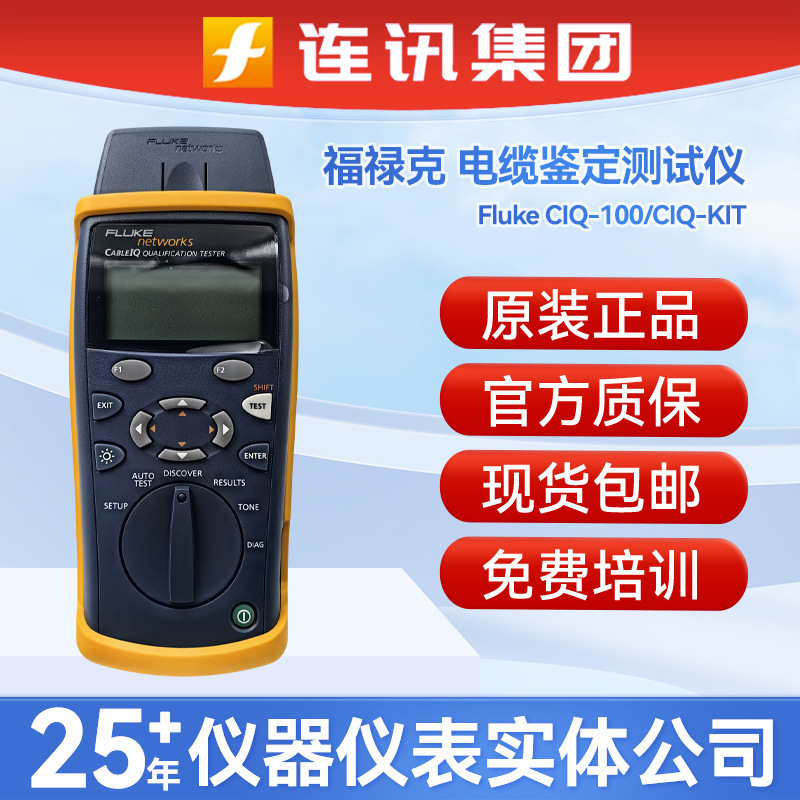 Fluke Fluke Ciq-100/Ciq-Kit/Cableiq Cable Identification Tester Ciq-Wm