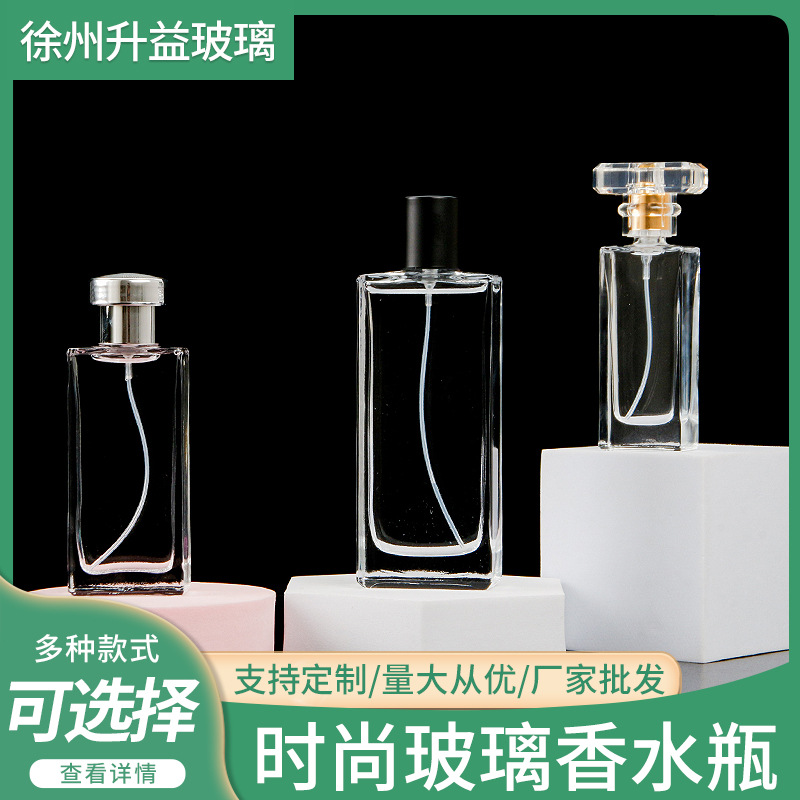 香水瓶30ml化妆品瓶香水喷雾瓶50ml爽肤水卡口玻璃分装瓶小样瓶