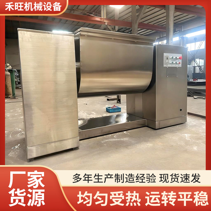 不锈钢槽型混合机肥料搅拌机调料粉搅拌机变频混合器搅拌设备