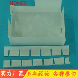 绝缘纸;胶垫;绝缘垫片