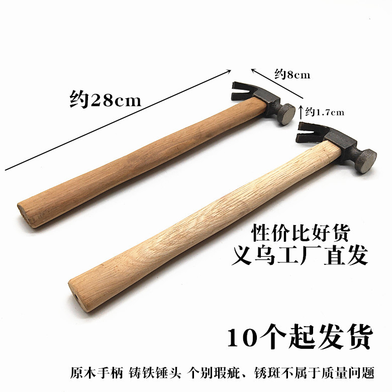 J019D耐用木柄锤子木柄羊角锤子五金工具多功能锤子 二元店批发