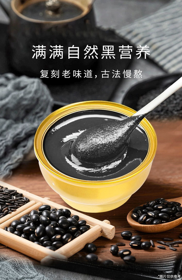 Five Black Meal Replacement Powder Wu Hei Zhi Ma Hu Black Sesame Porridge Mix with Black Beans Black Rice Black Goji Mulberry 165g specifications