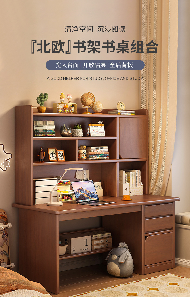 复制_实木书桌书架一体书柜家用小户型电脑桌子卧.jpg