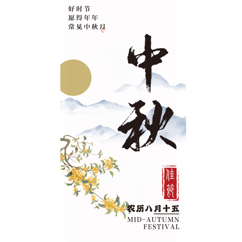 新中式中秋包装伴手礼品袋乔迁满月中秋节日礼物盒编织喜事篮子|undefined