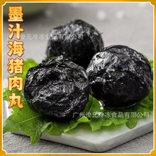 墨鱼汁黑汁海猪肉丸1000g/包贡丸手打猪肉丸关东煮火锅半成品食材