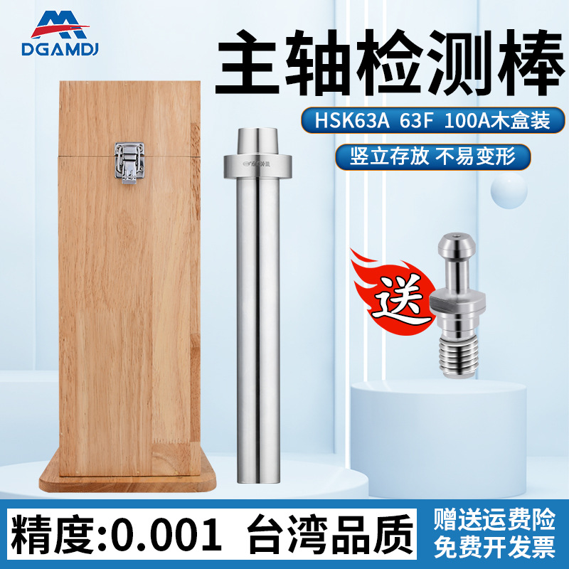 BT30 BT40 spindle inspection Rod precision test Rod mandrel inspection Rod verification machine ISO HSK63A