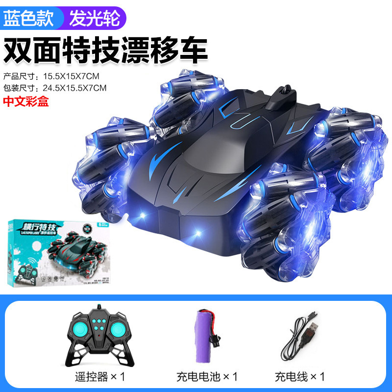 [블루 모델] 야광 휠-양면 스턴트 카-중국 컬러 박스 560g