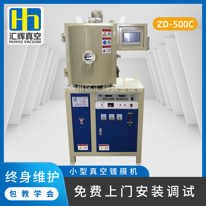 PET真空镀铝机电化铝设备PET镭射电化铝镀膜设备电化铝烫金304+A3