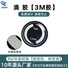 生产手机壳滴胶标签水晶贴纸PU标雨伞标贴纸电动车标贴防伪标识