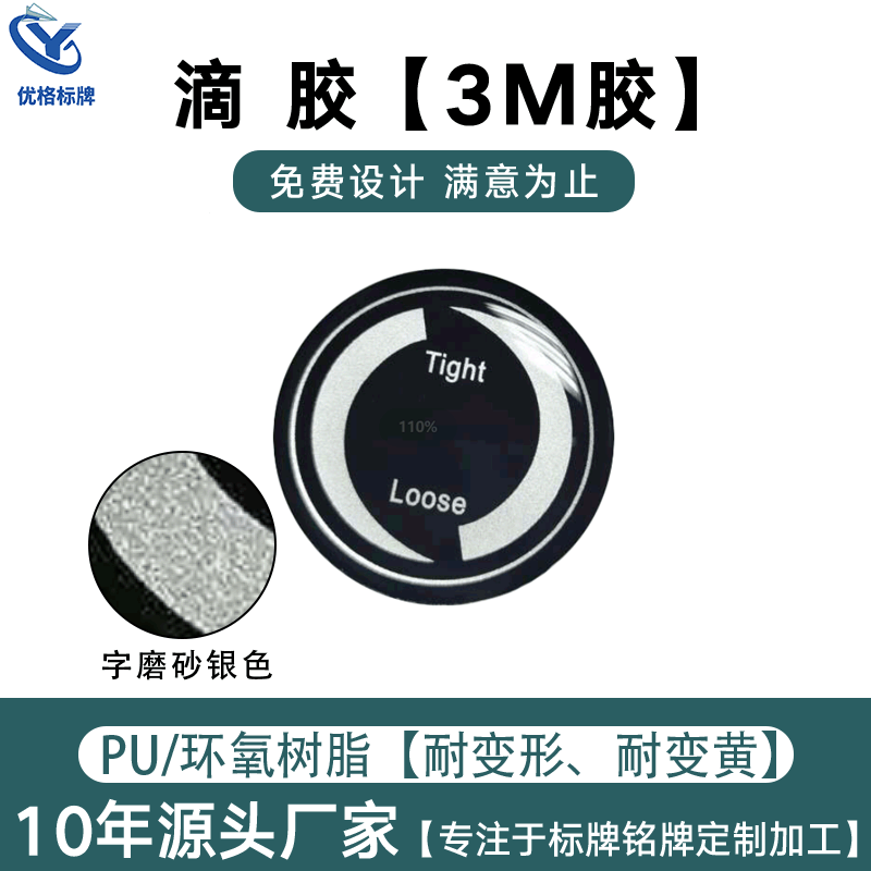 生产手机壳滴胶标签水晶贴纸PU标雨伞标贴纸电动车标贴防伪标识