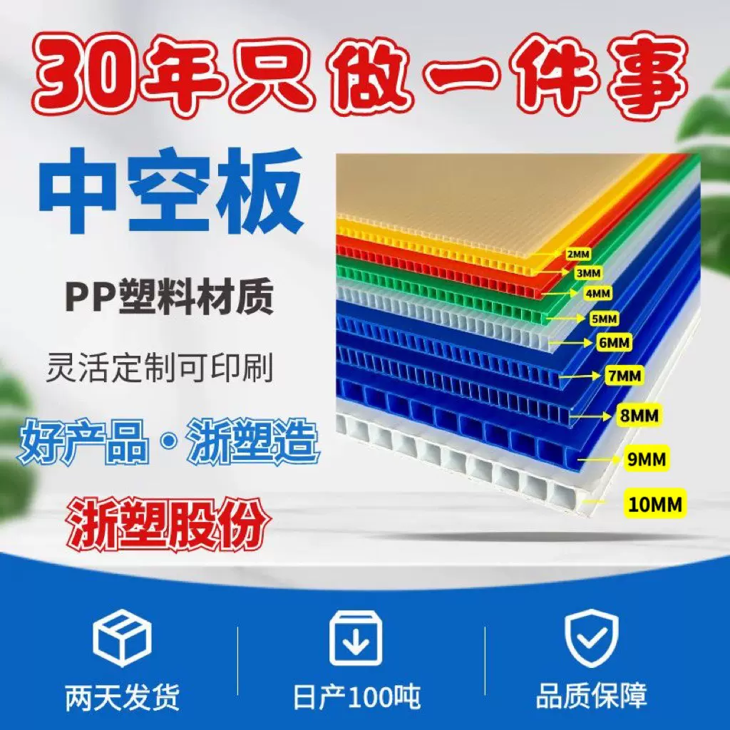 江苏8mm黄色pp中空板彩印图案耐高温pp隔板空心万通板塑料瓦楞板