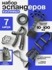 Seven-piece wrist strength set (packed in cloth bag)