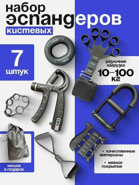 Seven-piece wrist strength set (packed in cloth bag)