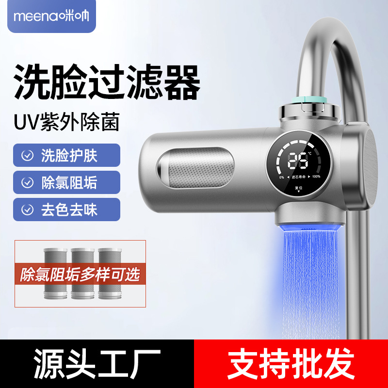 Faucet Filter Water Purifier Household Tap Water Filter Water Purifier Kitchen Faucet Filter Purification Front
