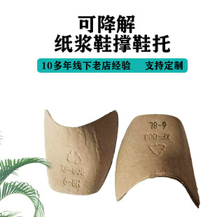 Factory wholesale women's slippers paper shoe support sandals paper shoe support wedge sandals paper lining anti-wrinkle anti-deformation